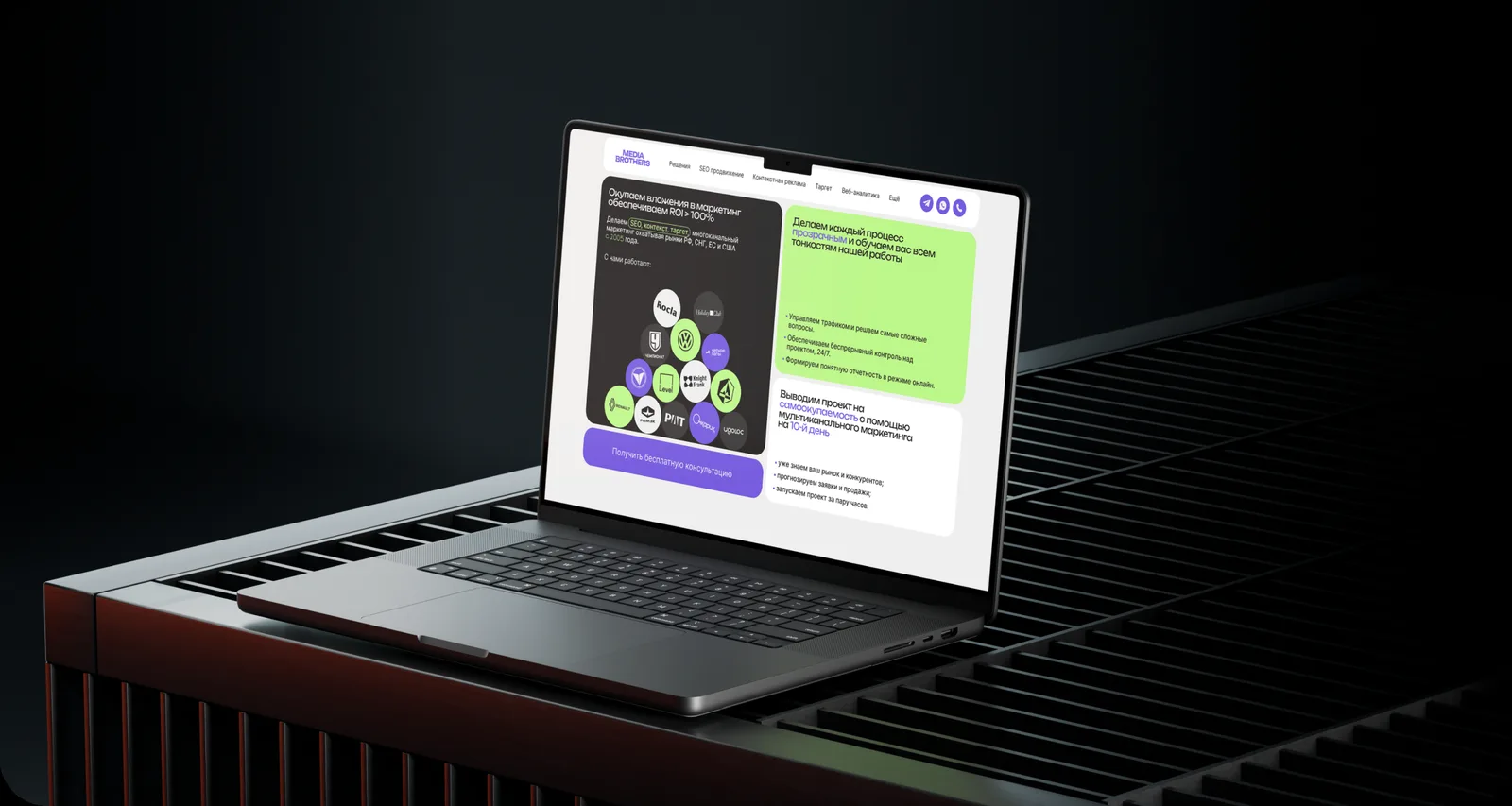 Media Brothers website on a laptop screen — lunö studio case