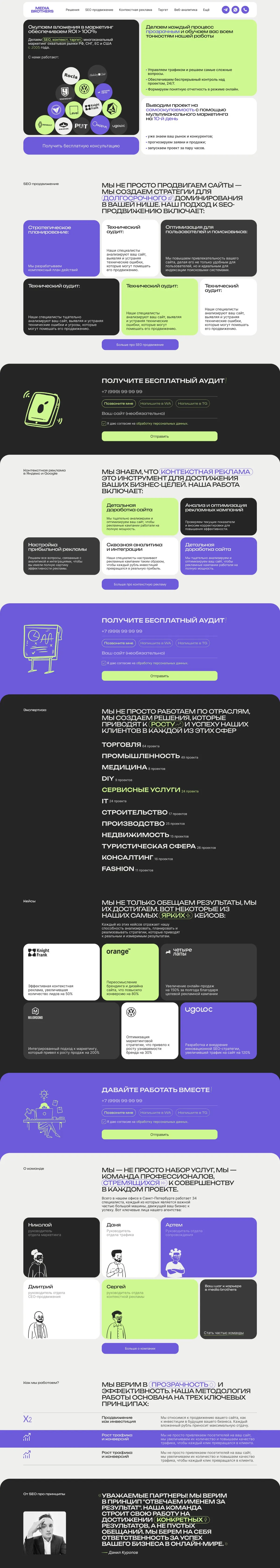 Media Brothers home page with colored service blocks