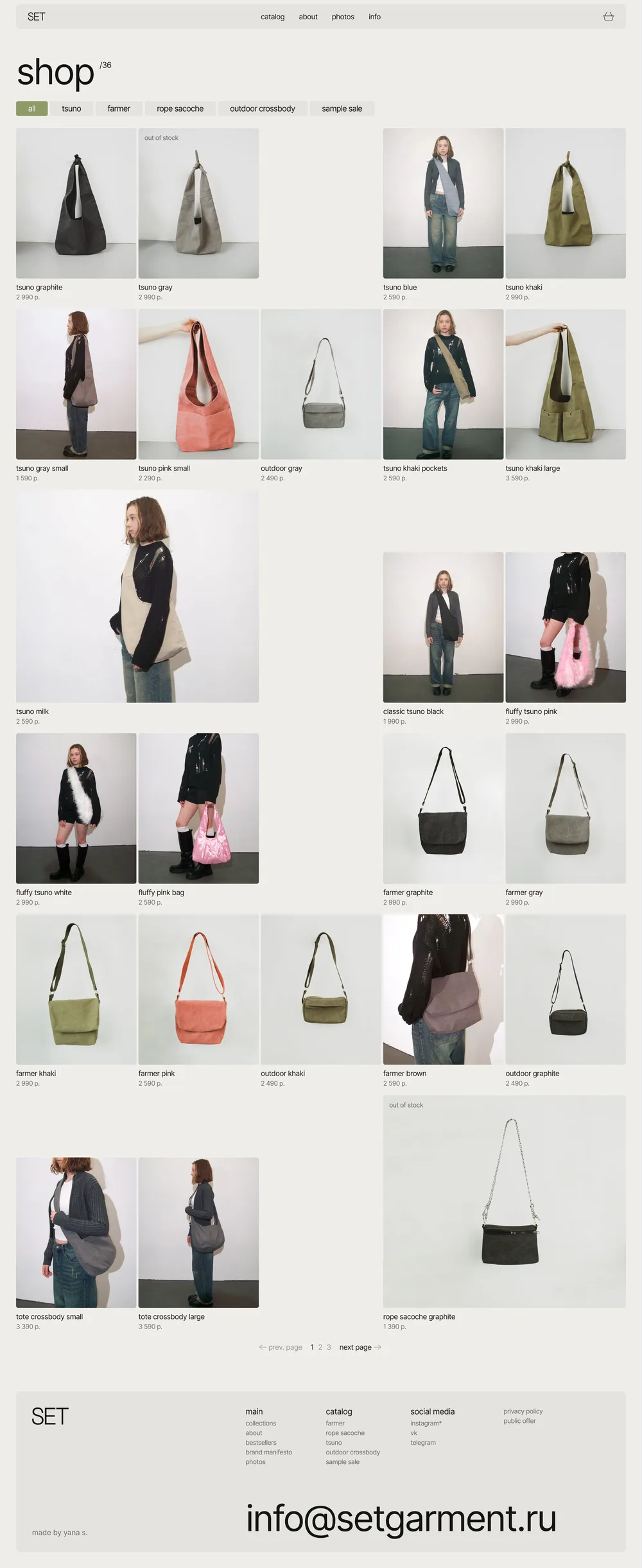 SET shop catalog page with product grid